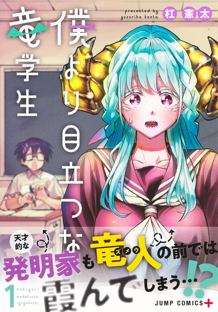 Cô Bạn Rồng Mới Chuyển Tới Nổi Bật Hơn Cả Tôi