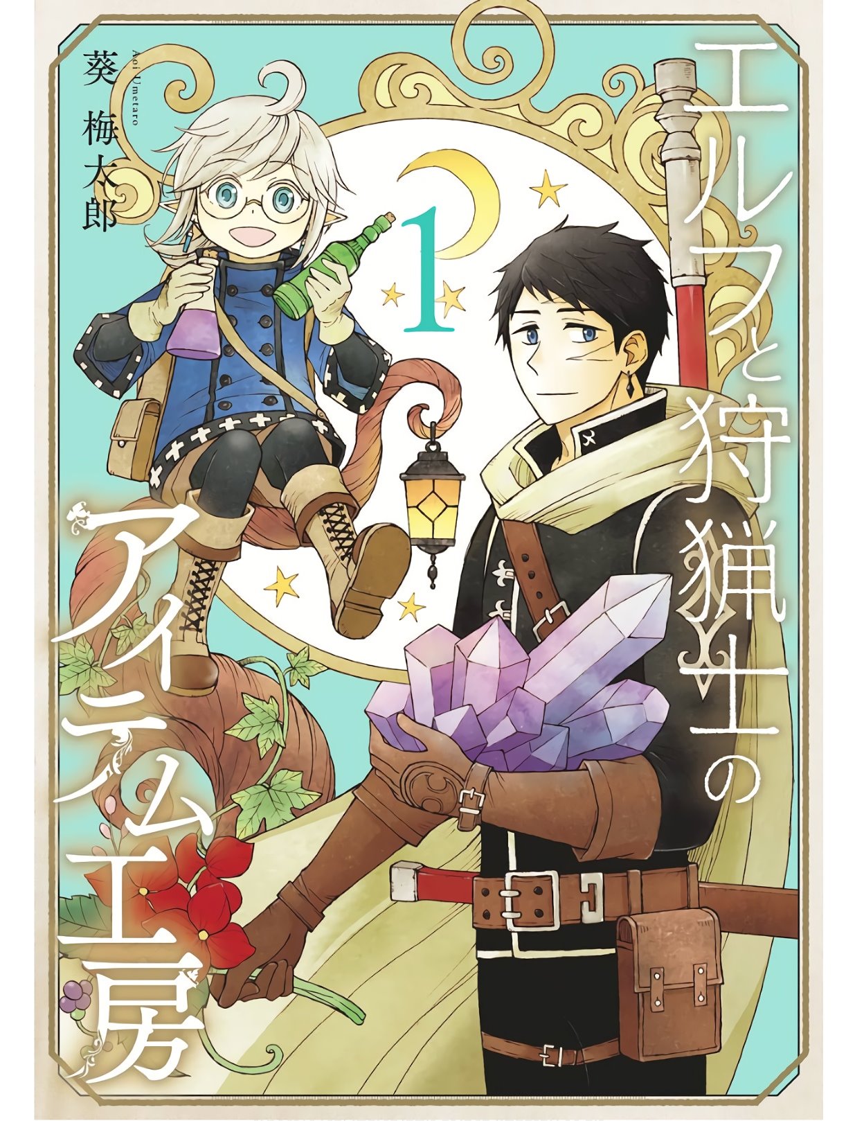 Xưởng Thủ Công Của Nàng Yêu Tinh Và Chàng Thợ Săn