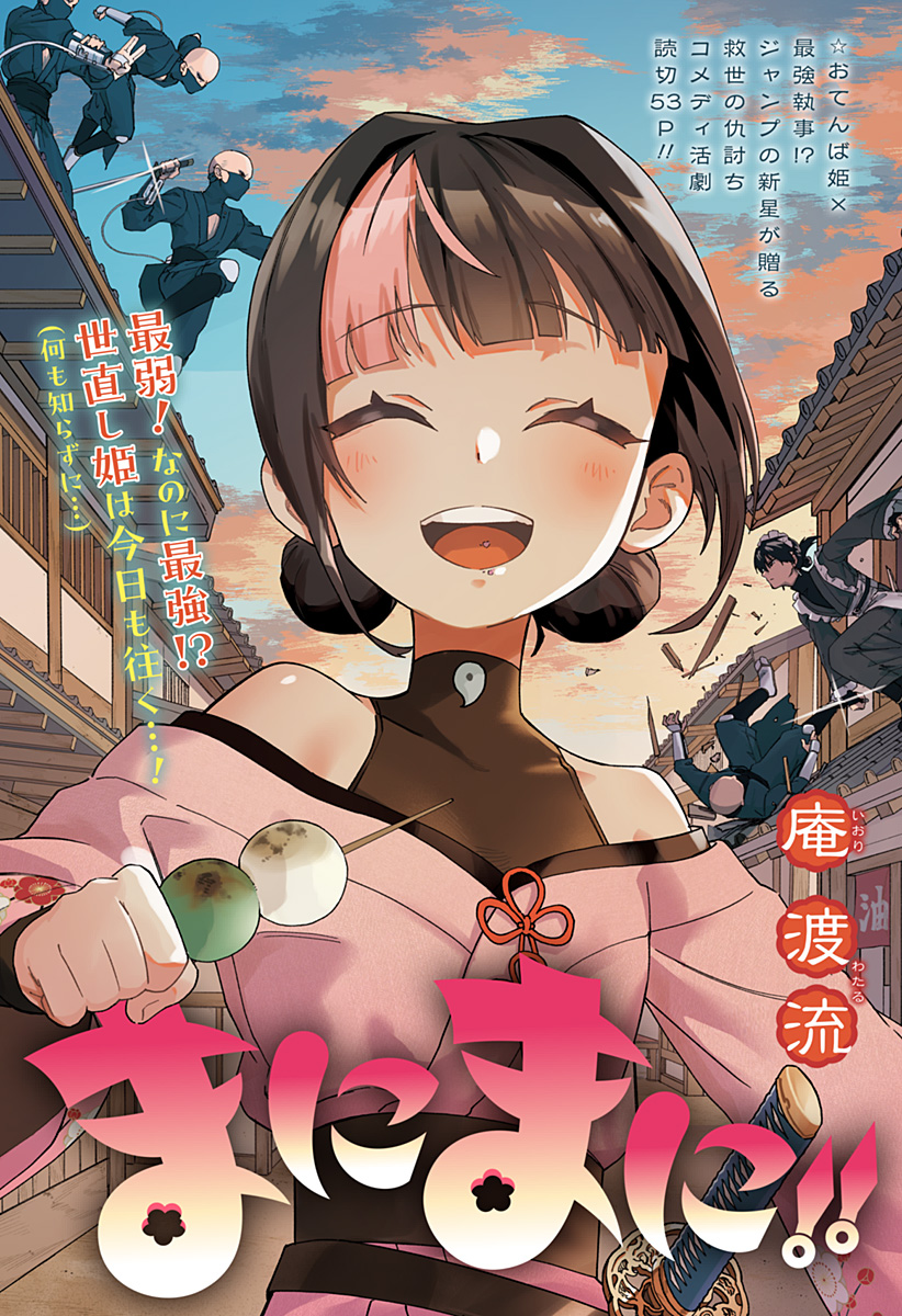 Thuận Theo Tự Nhiên