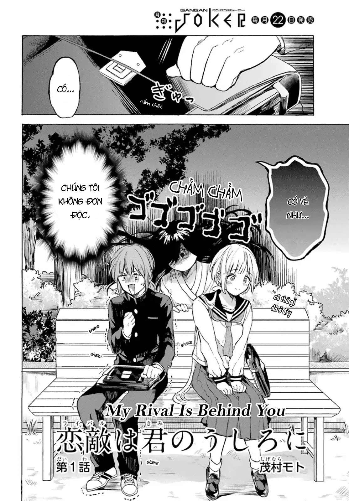 My Rival Is Behind You