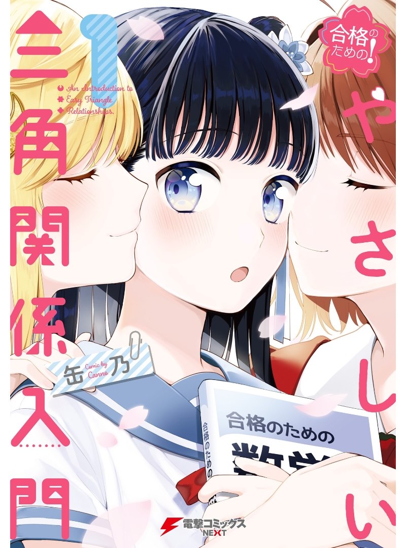 An Easy Introduction to Love Triangles